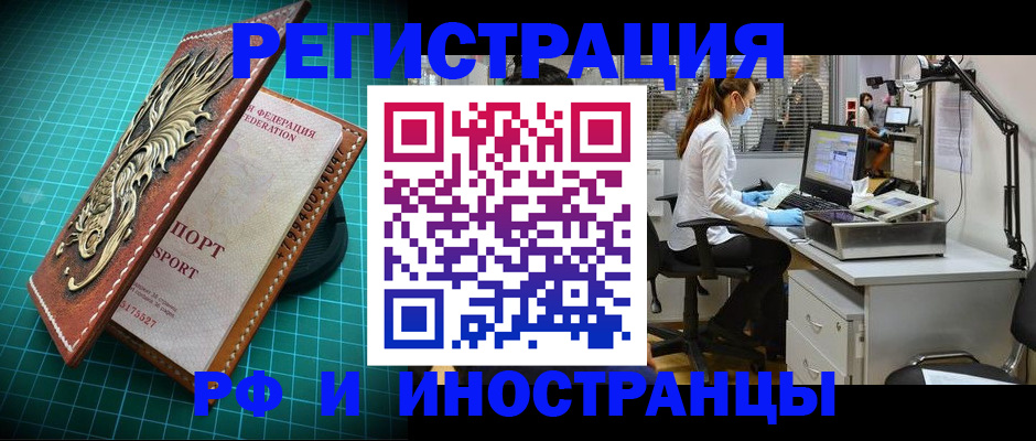 временная регистрация в квартире в Белой Холунице