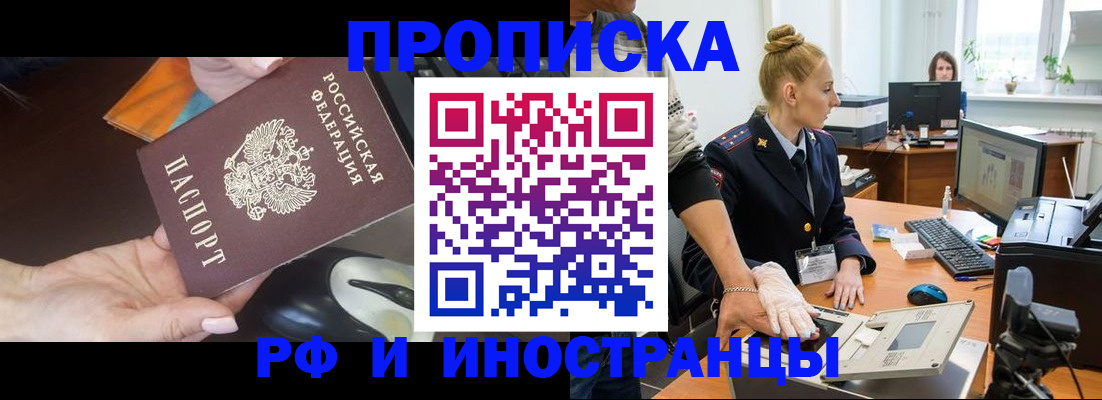 временная регистрация для школы в Белой Холунице