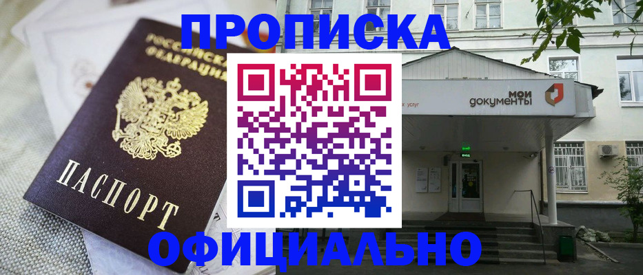 временная регистрация для школы в Белой Холунице