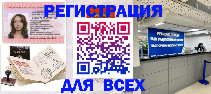 помощь с пропиской от собственника в Белой Холунице