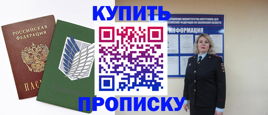 регистрация ребёнка по месту жительства в Белой Холунице
