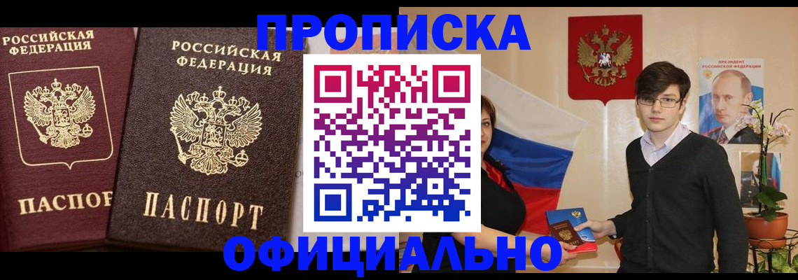 прописка для школы в Белой Холунице