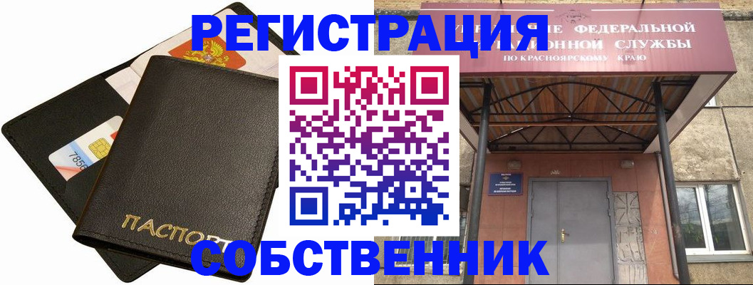 прописка ребёнка в Белой Холунице